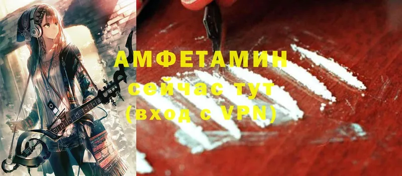 Amphetamine VHQ  Чебоксары 